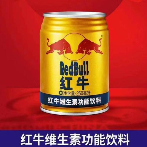 北京红牛饮料销售湛江分公司高州区域